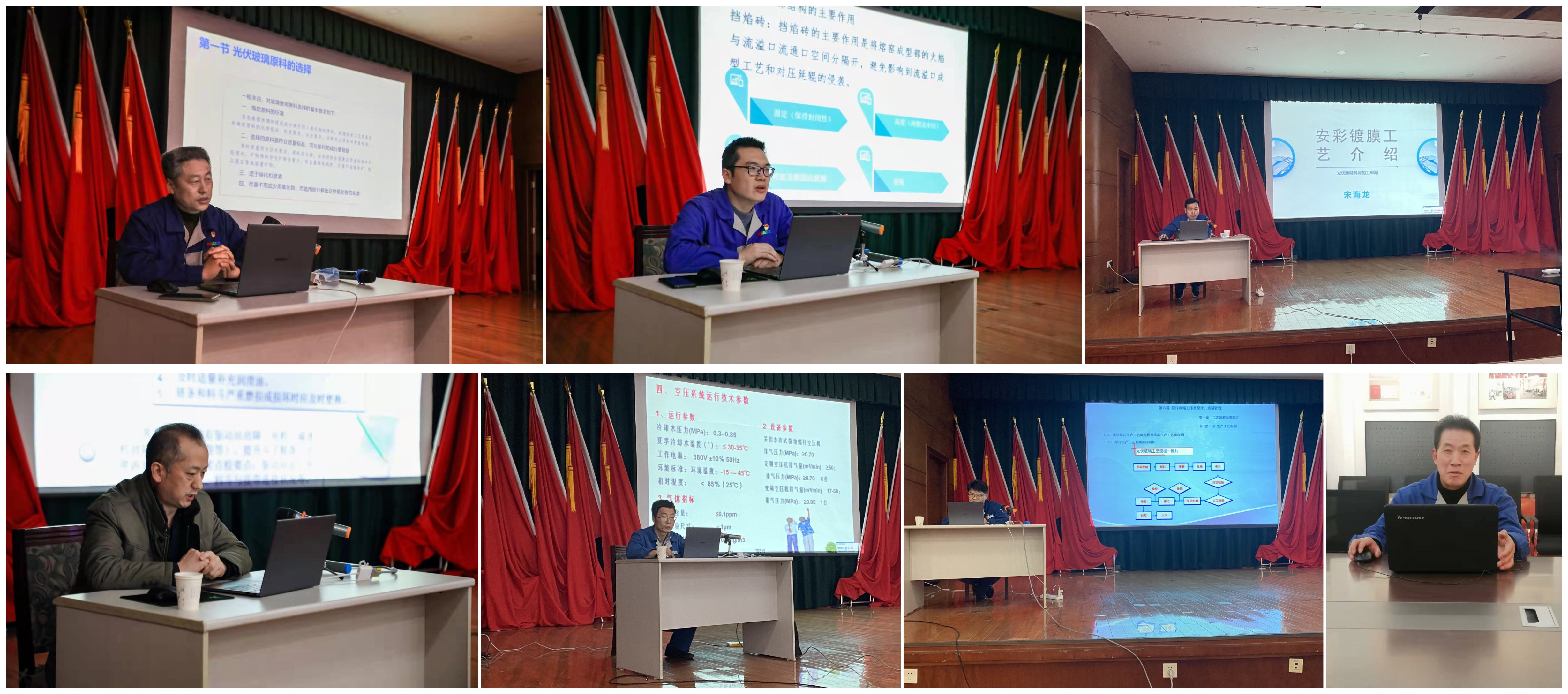 強(qiáng)化專業(yè)培訓(xùn) 錘煉技術(shù)本領(lǐng)——安彩高科開(kāi)展光伏系統(tǒng)專業(yè)技術(shù)培訓(xùn)