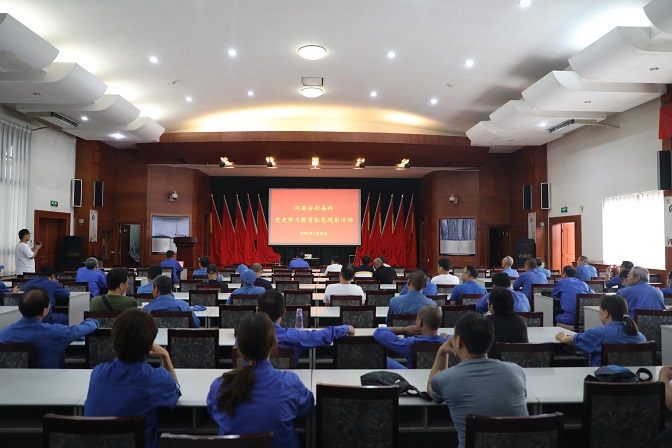 黨史學(xué)習(xí)教育︱安彩高科組織觀(guān)看《紅旗渠之歸來(lái)仍是少年》