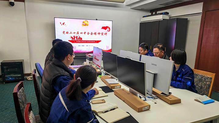 深學(xué)篤行全會精神 實干擔(dān)當(dāng)奮進征程——安彩高科深入學(xué)習(xí)貫徹黨的二十屆四中全會精神