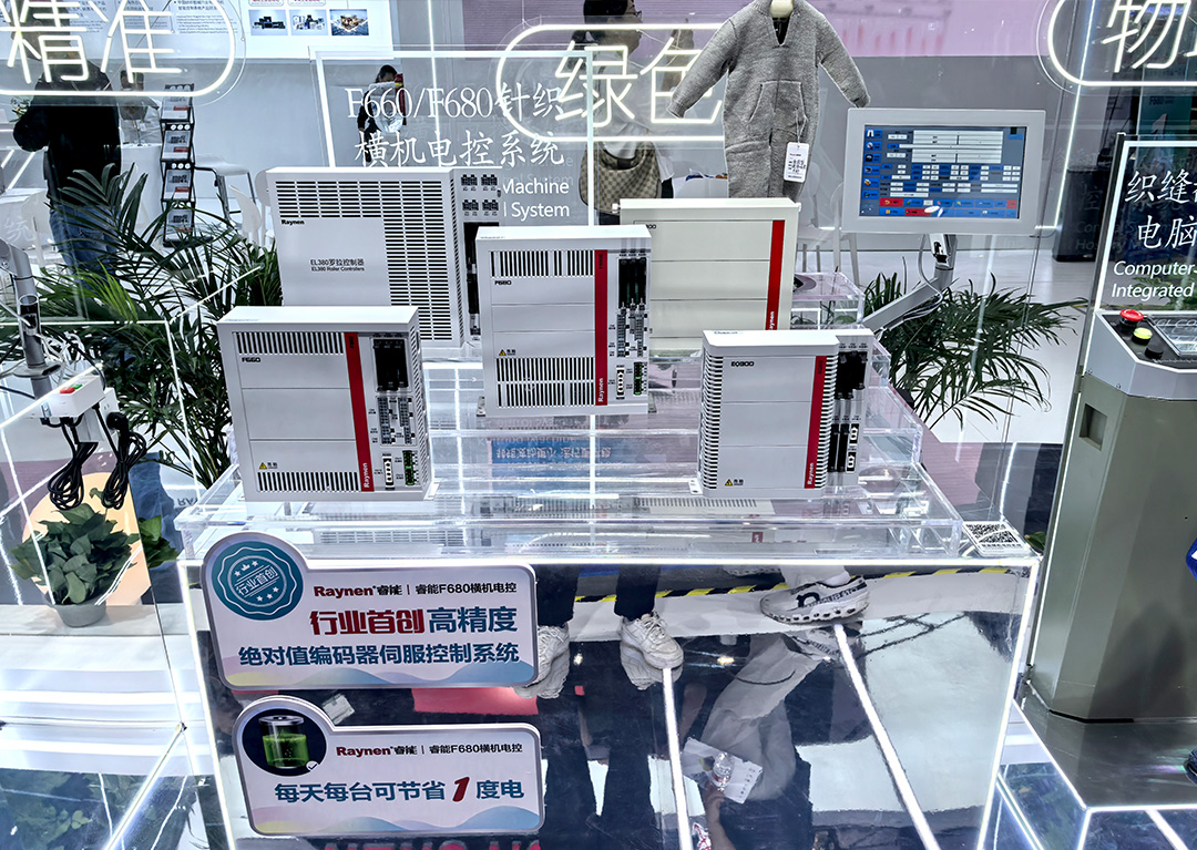 睿能科技閃耀上海ITMA紡機展：以創新科技，共繪紡織行業未來藍圖(圖3)